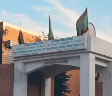 الوكاله الوطنيه لسجل السكان و الوثائق المؤمنه تصدر بيانا (…)